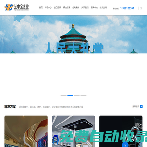 重慶專(zhuān)業(yè)音響-音視頻會(huì)議系統(tǒng)-舞臺(tái)機(jī)械-舞臺(tái)音響燈光廠家-重慶藝中寶電子技術(shù)開(kāi)發(fā)有限公司