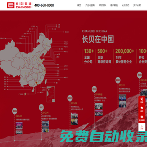 陪伴企業(yè)全生命周期成長(zhǎng)，助力商業(yè)更成功！-長(zhǎng)財(cái)咨詢集團(tuán)官網(wǎng)