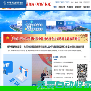 廈門市市場(chǎng)監(jiān)督管理局
