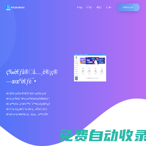 等考寶典計(jì)算機(jī)考試