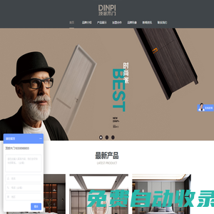 頂派木門,頂派門業(yè),零度木門十大品牌,木門十大品牌,木門廠家,浙江伴福工貿(mào)有限公司