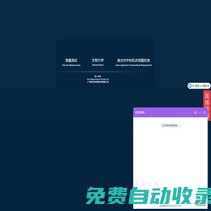 冠一科儀 |測試測量;生物力學
