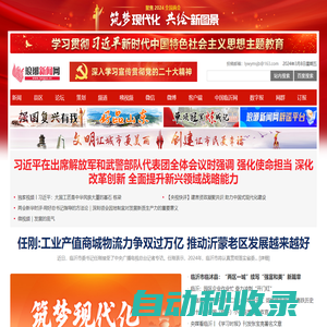 瑯琊新聞網 -- 臨沂新聞網 瑯琊網 臨沂論壇 臨沂網 沂蒙