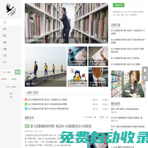 文雁網 - 原創優質生活博客分享平臺