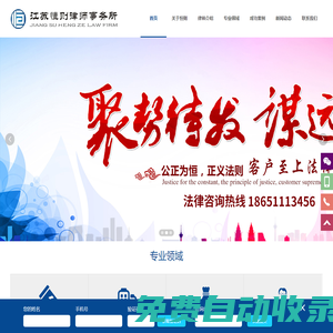 蘇州刑事辯護(hù)律師_蘇州離婚訴訟律師_蘇州企業(yè)法律顧問_蘇州恒則律師事務(wù)所