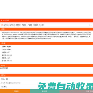 中華天線網(wǎng)-玩具,玩具配件,天線