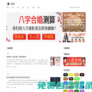 七易居 - 致力發(fā)展中華易學(xué)傳承文化