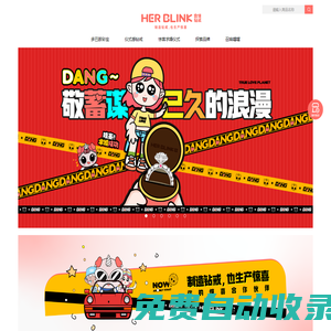 HER BLINK合伴鉆戒 | 制造鉆戒，也生產(chǎn)驚喜，你的驚喜合作伙伴