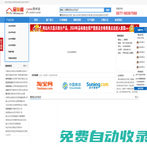 貴州貴陽掛歷印刷廠|遵義臺歷定做|掛歷批發(fā)|掛歷訂做|臺歷印刷廠-平陽縣新華彩印廠