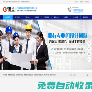 西藏運(yùn)長(zhǎng)鋼結(jié)構(gòu)_膜結(jié)構(gòu)_管桁架_網(wǎng)架屋面_加油站設(shè)備_工程設(shè)計(jì)施工公司_廠家電話