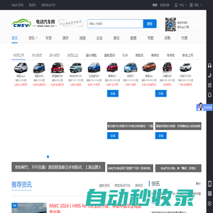電動汽車網(wǎng)_瀚谷電動汽車網(wǎng)_新能源汽車