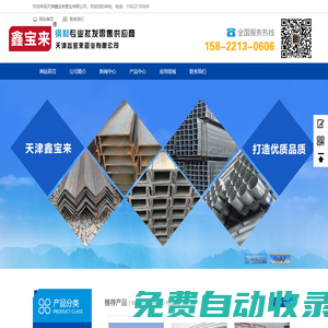 天津鑫寶來管業(yè)有限公司