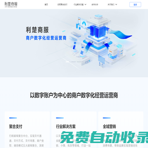利楚商服-騰訊、螞蟻、泰康、富友戰(zhàn)略投資企業(yè)
