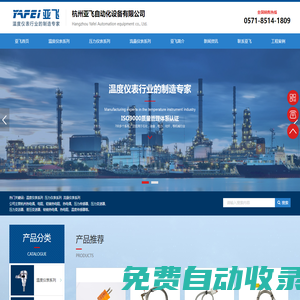 杭州鎧裝熱電阻生產(chǎn)廠家-提供差壓變速器,壓力傳感器定制與批發(fā)-杭州亞飛自動化設(shè)備有限公司