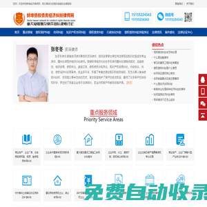 找蚌埠律師_民間借貸律師事務(wù)所_蚌埠經(jīng)濟(jì)合同律師_蚌埠建設(shè)工程律師_蚌埠律師律師事務(wù)所