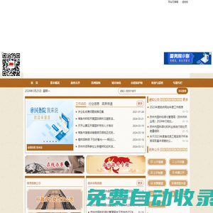 蘇州園林綠化管理局-首頁(yè)
