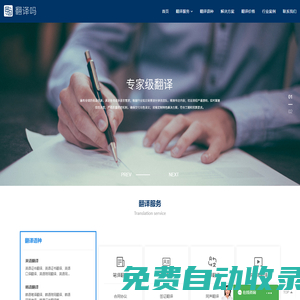 廣州翻譯公司_專業(yè)人工翻譯_筆譯口譯多語(yǔ)種 - 翻譯嗎官方網(wǎng)站