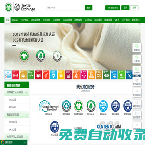 快可利-TEGOTS|綠源認(rèn)證網(wǎng)