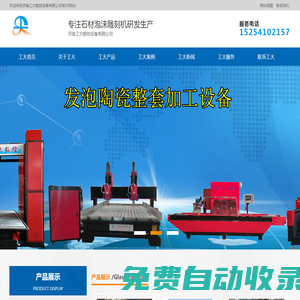 石材雕刻機(jī)廠家|墓碑雕刻機(jī)|大理石雕刻機(jī)|石材浮雕機(jī)|玉石雕刻機(jī)|濟(jì)南工大數(shù)控設(shè)備有限公司