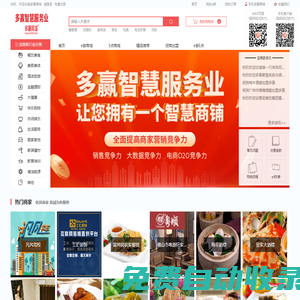 多贏商城 多贏――打造移動(dòng)互聯(lián)網(wǎng)電商O(píng)2O第一平臺(tái)!
