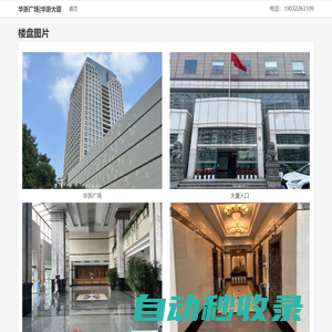 華浙廣場(chǎng)|華浙大廈 - 歡迎訪問(wèn)！