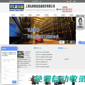 叉車租賃公司,叉車租賃,叉車出租,叉車出租公司-上海弘陸物流設(shè)備股份有限公司