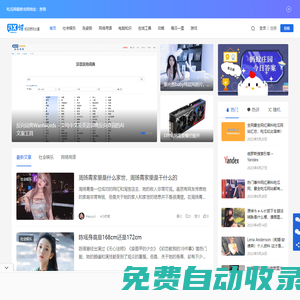 含義詞 - 一個懂你的資源、知識、資訊分享網站
