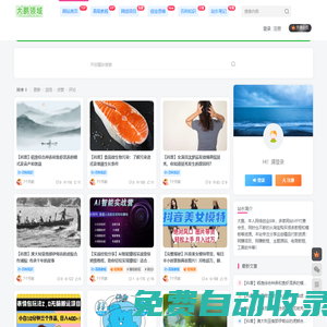 大鵬領(lǐng)域資源網(wǎng)-冒泡網(wǎng)賺-福緣論壇-中創(chuàng)網(wǎng)-金色旋風網(wǎng)賺論壇-分享各大收費VIP創(chuàng)業(yè)項目-網(wǎng)賺項目和創(chuàng)業(yè)教程-網(wǎng)賺教程-課程資源|大鵬領(lǐng)域資源網(wǎng)
