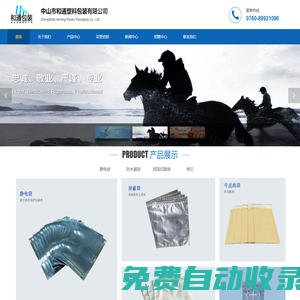 防靜電屏蔽袋_PE防靜電自封袋_防靜電屏蔽自粘袋_和通塑料包裝官網(wǎng)
