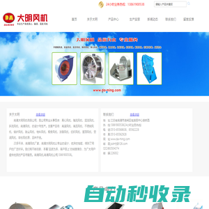 南通風(fēng)機(jī),南通離心風(fēng)機(jī),南通軸流風(fēng)機(jī),南通大明風(fēng)機(jī)有限公司,南通風(fēng)機(jī)廠(chǎng)家