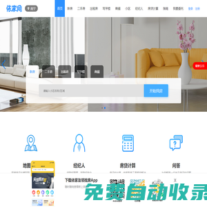 南寧依家網(wǎng)-南寧二手房|南寧房產(chǎn)網(wǎng)|南寧租房|南寧樓盤(pán)|南寧新房