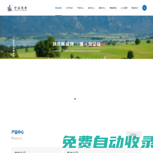 廣州中冠動物藥業(yè)有限公司