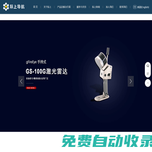移動激光雷達(dá)掃描系統(tǒng)|智能駕駛組合導(dǎo)航定位系統(tǒng)-激光雷達(dá)供應(yīng)商:際上導(dǎo)航