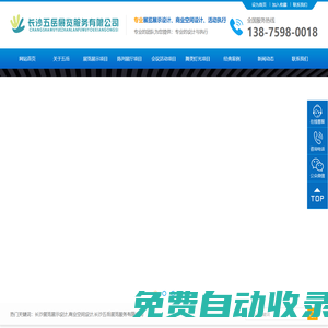 長沙展覽展示設(shè)計|商業(yè)空間設(shè)計_長沙五岳展覽服務(wù)有限公司