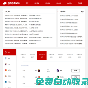 NBA季后賽_NBA季后賽時(shí)間2025_NBA季后賽免費(fèi)直播高清觀看 - JRKAN直播