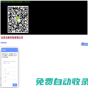 北京移動(dòng)POS機(jī)_個(gè)人POS機(jī)服務(wù)_智能pos機(jī)_刷卡機(jī)_北京北新科技有限公司