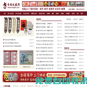 紙幣收藏,錢幣收藏價格表,第四套人民幣,第三套人民幣-馬甸收藏網(wǎng)