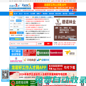 龍巖人才網(wǎng)官網(wǎng)_龍巖好工作人才網(wǎng)官網(wǎng)_龍巖招聘網(wǎng)官網(wǎng)