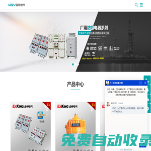 防爆配電箱_LED防爆燈具_(dá)防爆儀表控制檢修動(dòng)力溫控接線箱_操作柱正壓柜-浙江金頓電氣科技有限公司