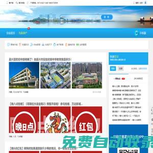 JX09首頁(yè) - 嘉興第九區(qū)（JX09.COM)-真實(shí)生活，網(wǎng)絡(luò)嘉興