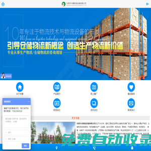 堆垛架|倉儲籠|物流臺車|鋼制托盤|周轉箱|貨架定制廠家-東莞市豐菱物流設備有限公司