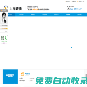 檢重秤,稱重機,動態稱重分選機,膠囊稱重機,膠囊金屬檢測機,在線金屬檢測機,自動稱重貼標機,金檢重檢一體機-上海鑄衡電子科技有限公司