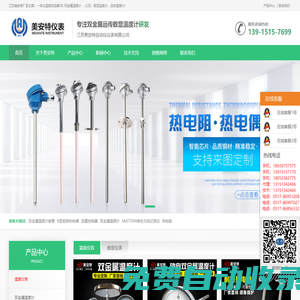 雙金屬溫度計(jì)_數(shù)顯溫度計(jì)_遠(yuǎn)傳溫度計(jì)【專業(yè)生產(chǎn)廠家】-江蘇美安特自動(dòng)化儀表有限公司
