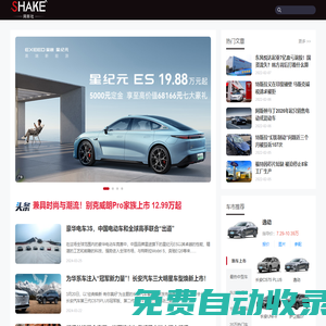網(wǎng)新社Xnews agency 汽車及財(cái)經(jīng)、科技新聞