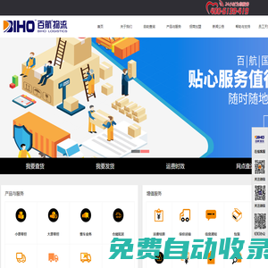 百航影院_百航影視免費在線觀看_百航高清電影網(wǎng)