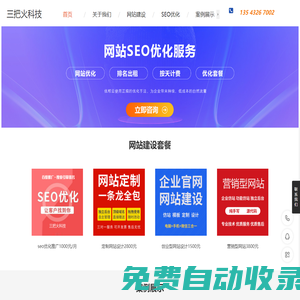 深圳網(wǎng)站建設|深圳網(wǎng)站設計|優(yōu)化推廣1500元