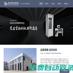 強(qiáng)力機(jī)-長絲卷縮率測試儀-常州新紡檢測儀器設(shè)備有限公司