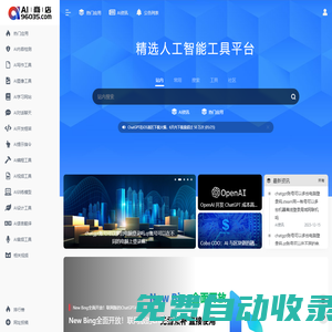 西安淘丁電子信息技術(shù)有限公司 - AI商店 | ChatGPT接口 - AIGC軟件 - AI工具導(dǎo)航 - 96035網(wǎng)址導(dǎo)航！