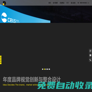 公司品牌VI設計logo設計公司-企業(yè)品牌logo形象VI設計-深圳品牌設計-商業(yè)空間設計-喜草品牌創(chuàng)意設計