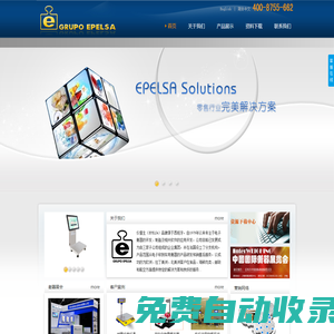 儀普生電子秤，條碼秤，收銀秤，商用衡器-深圳儀普生科技有限公司